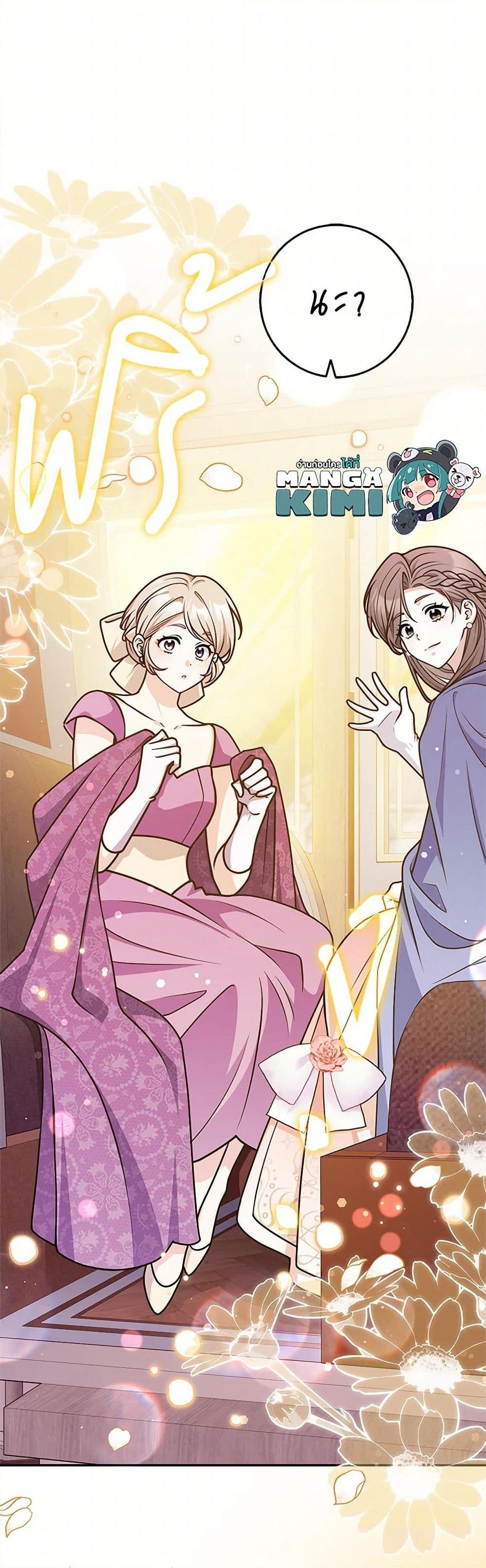 Friends Shouldn’t Act This Way ตอนที่ 49 12