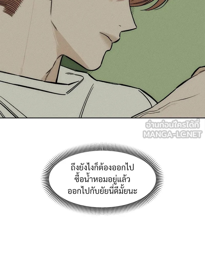 Tears on a Withered Flower ตอนที่ 10 78