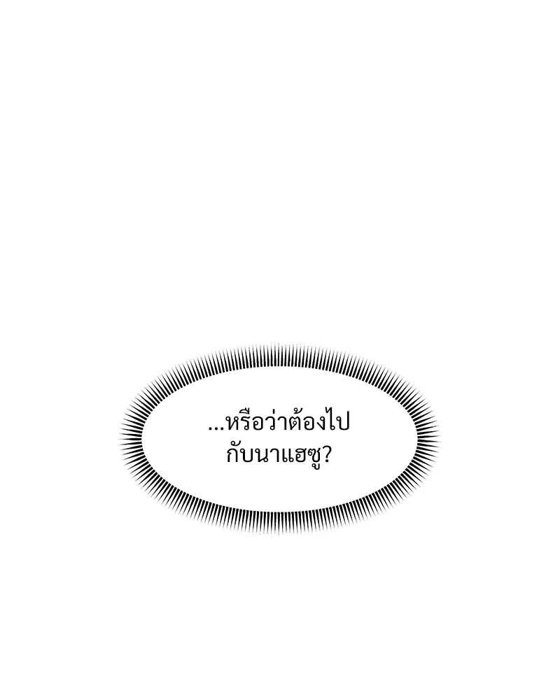 Tears on a Withered Flower ตอนที่ 10 79