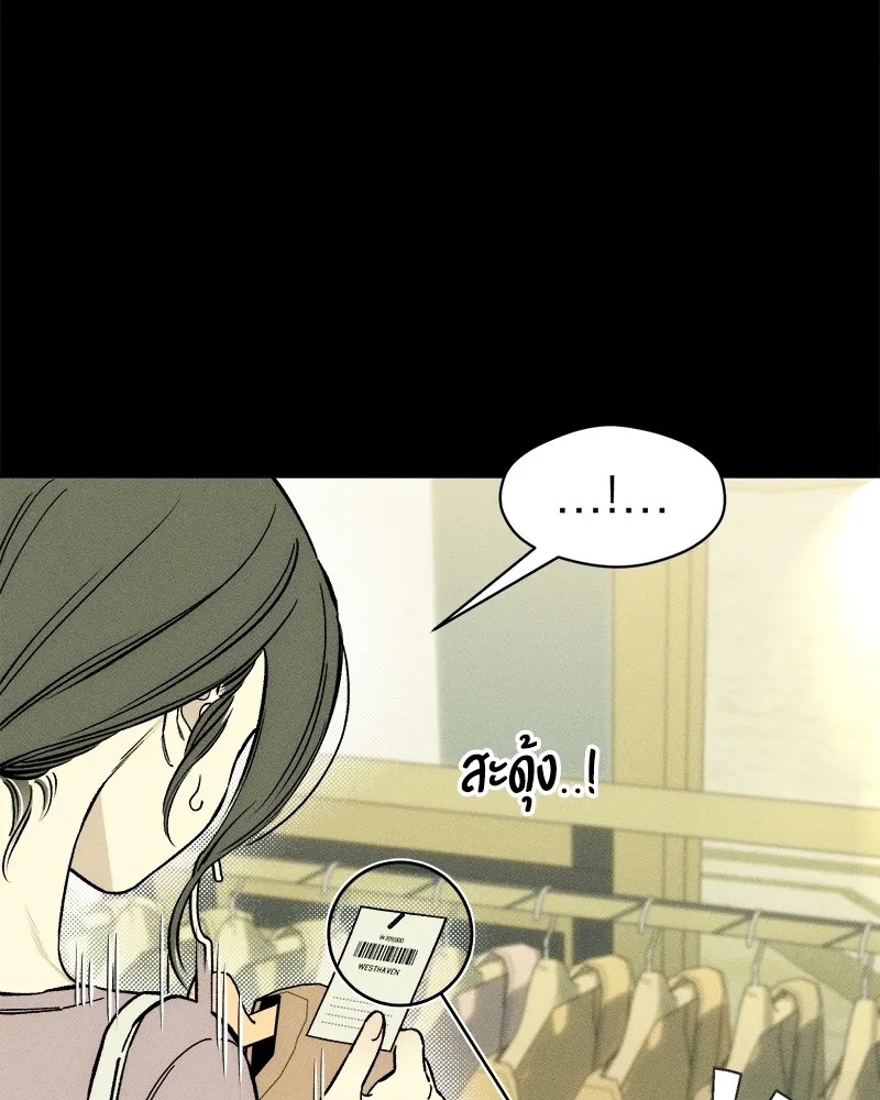 Tears on a Withered Flower ตอนที่ 10 82