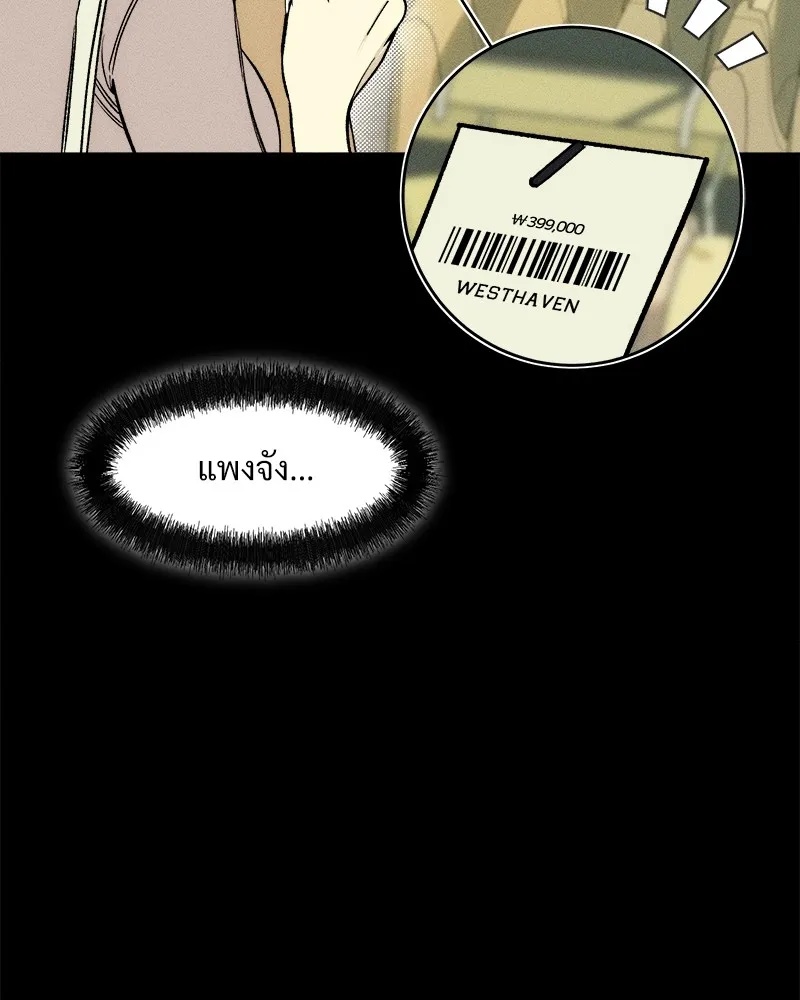 Tears on a Withered Flower ตอนที่ 10 83