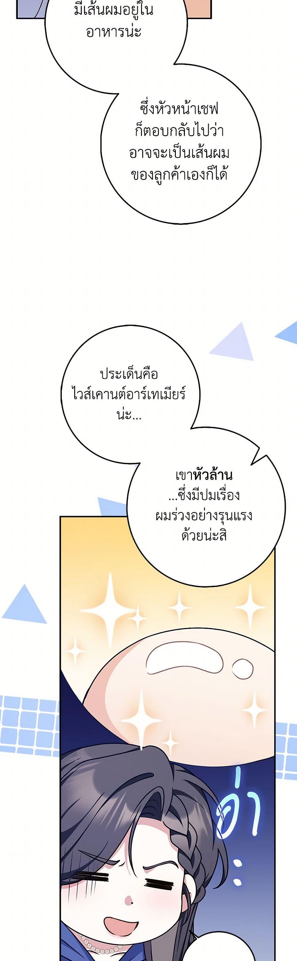 Friends Shouldn’t Act This Way ตอนที่ 49 21