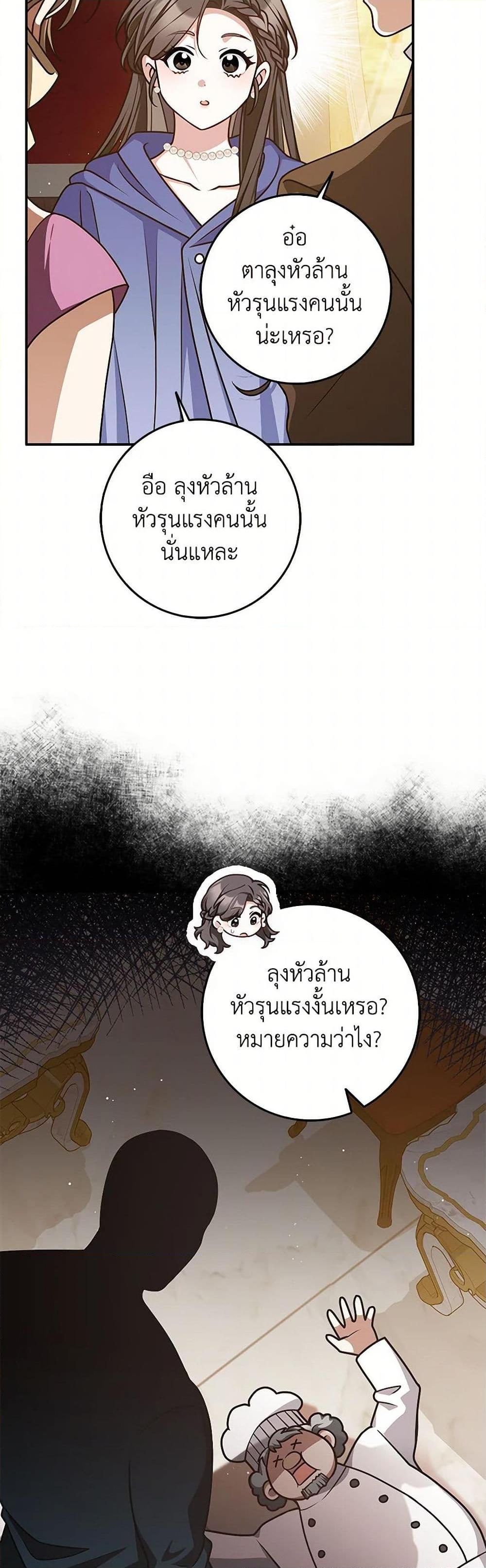 Friends Shouldn’t Act This Way ตอนที่ 49 19