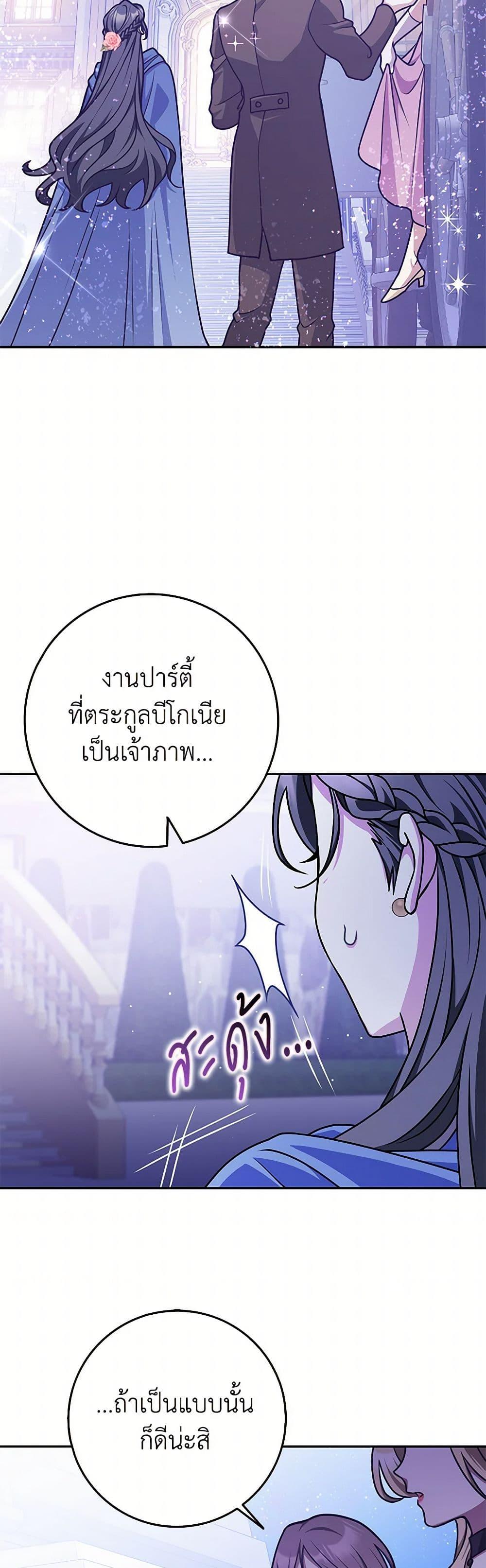 Friends Shouldn’t Act This Way ตอนที่ 49 26