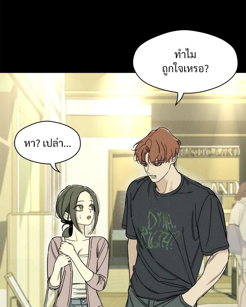 Tears on a Withered Flower ตอนที่ 10 89