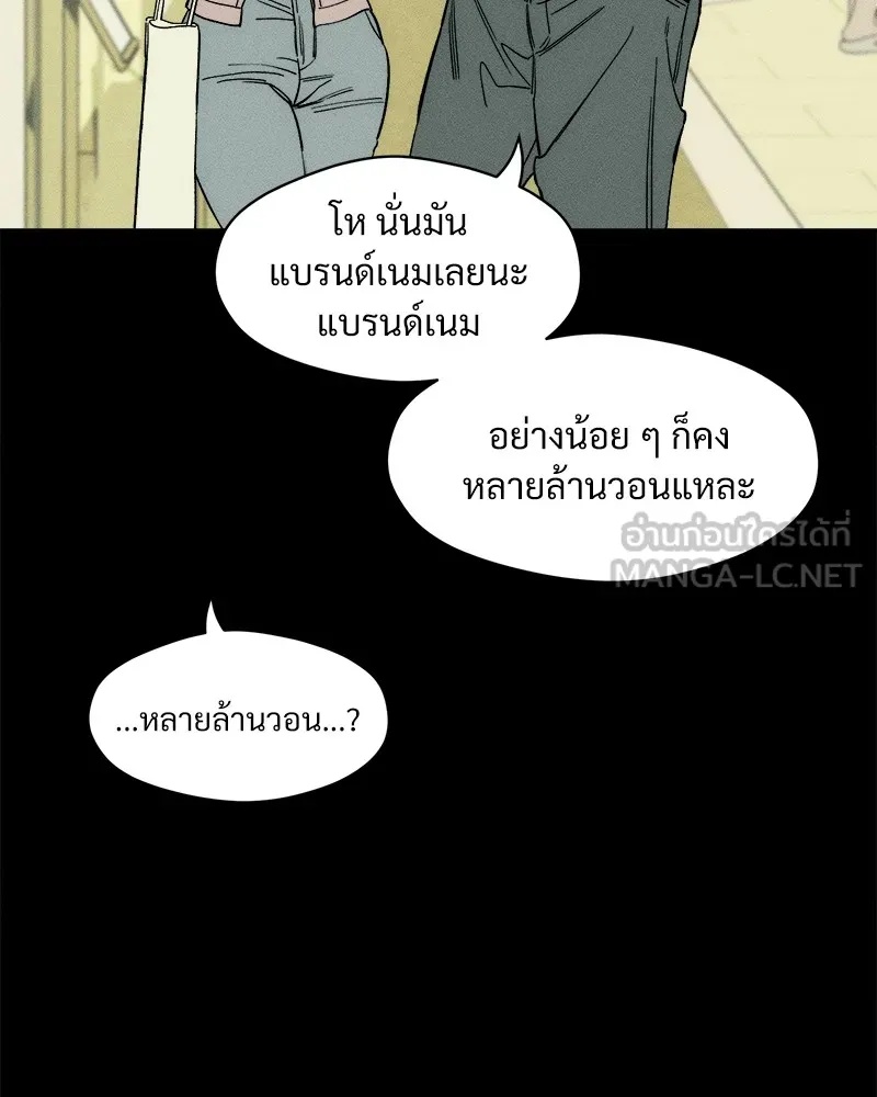 Tears on a Withered Flower ตอนที่ 10 90
