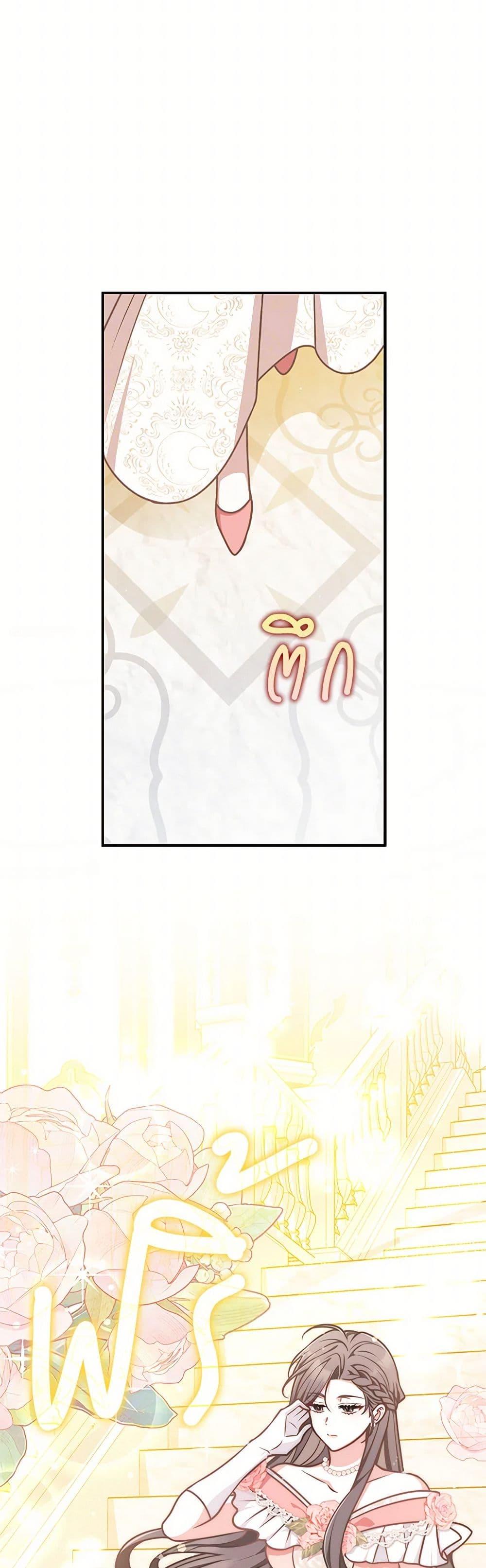 Friends Shouldn’t Act This Way ตอนที่ 49 32