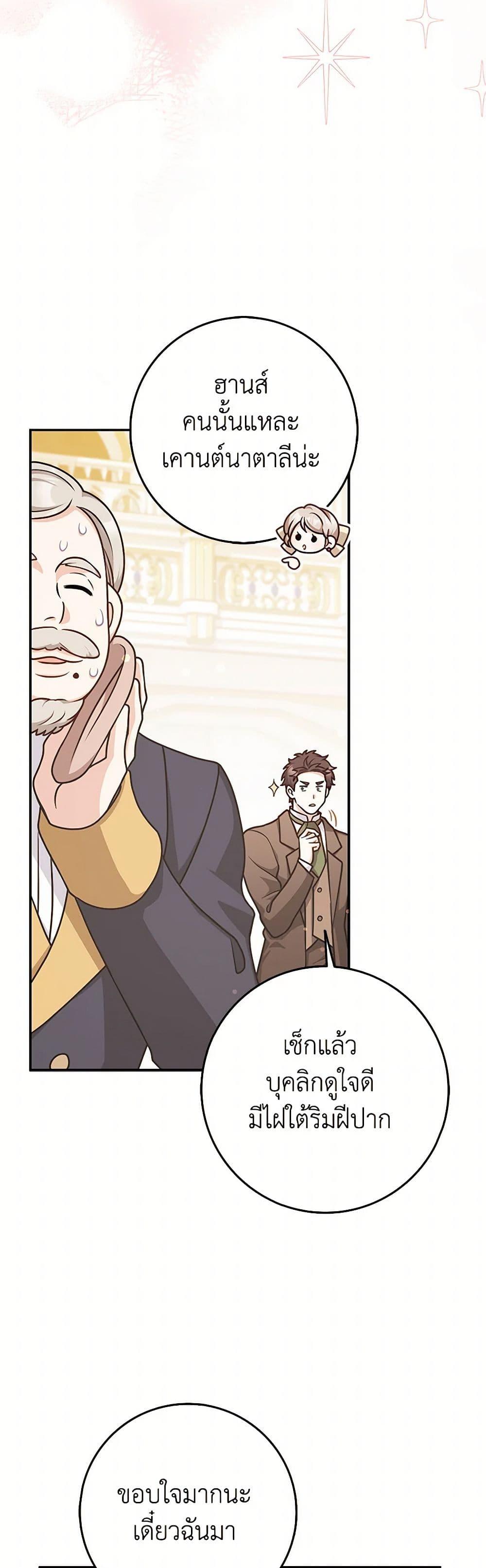 Friends Shouldn’t Act This Way ตอนที่ 49 34