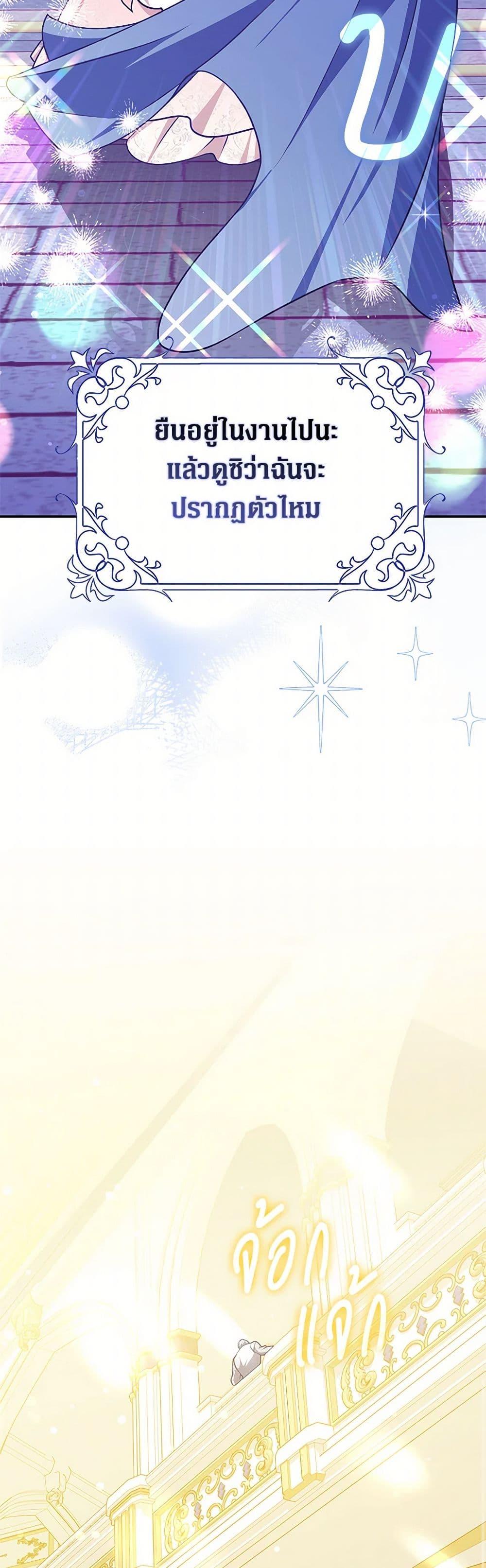 Friends Shouldn’t Act This Way ตอนที่ 49 29