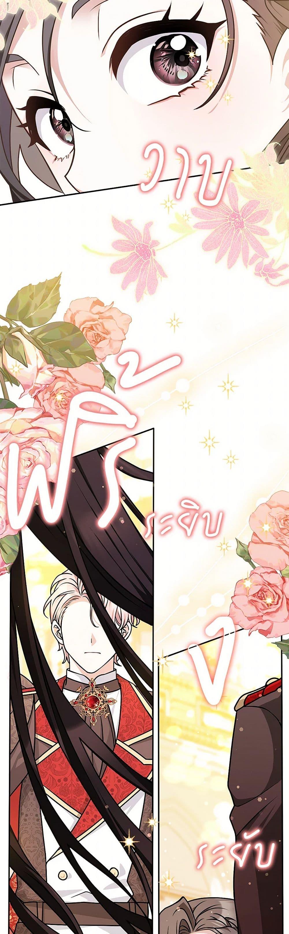 Friends Shouldn’t Act This Way ตอนที่ 49 40