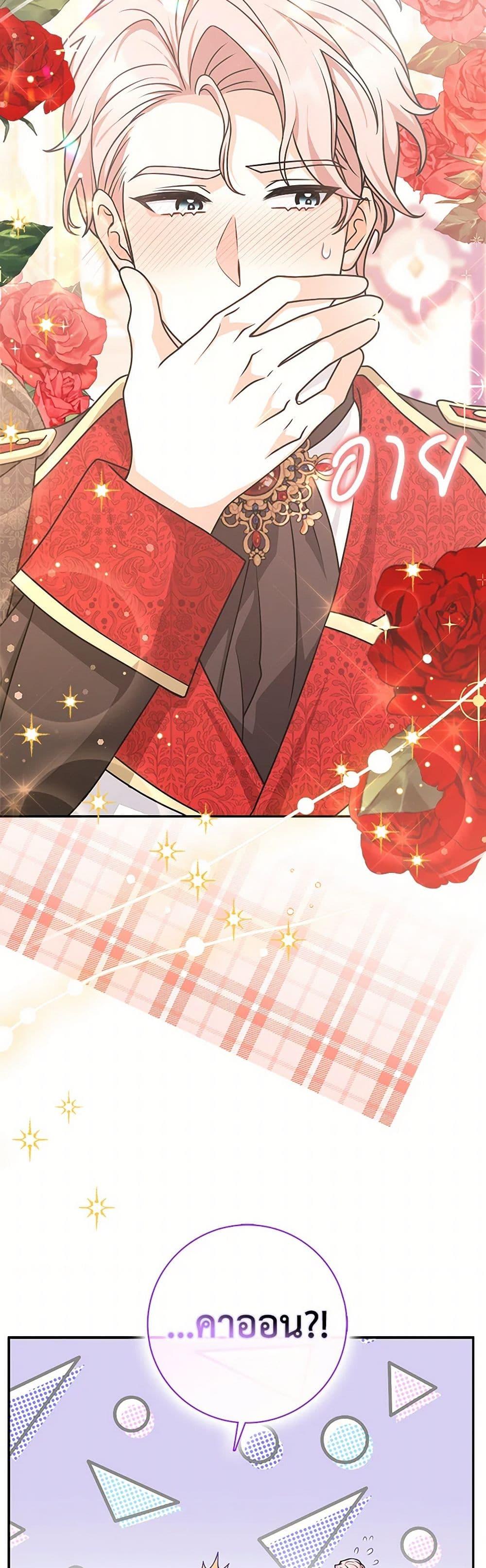 Friends Shouldn’t Act This Way ตอนที่ 49 42