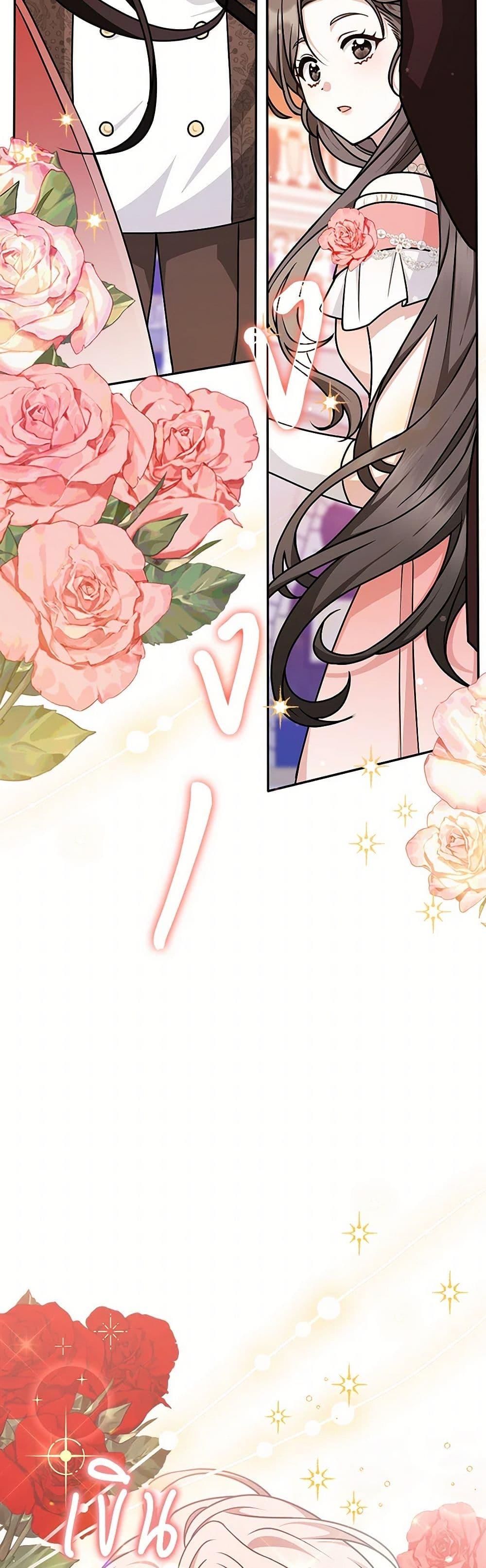 Friends Shouldn’t Act This Way ตอนที่ 49 41