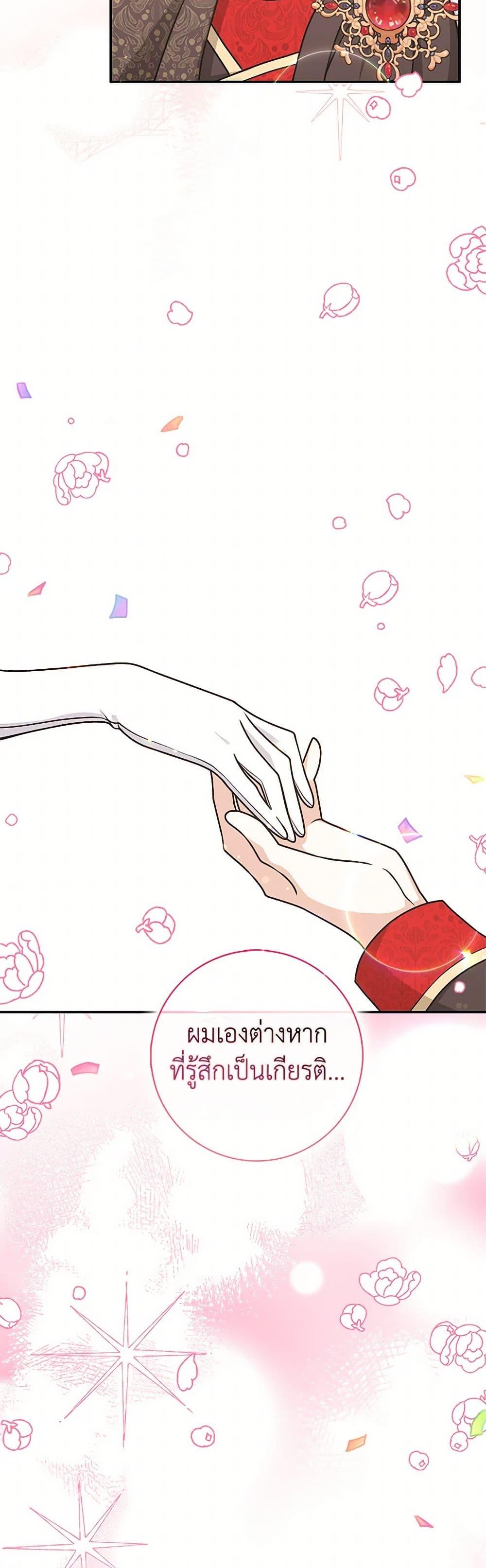 Friends Shouldn’t Act This Way ตอนที่ 49 49