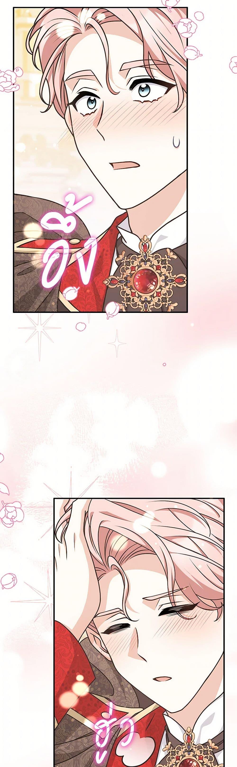 Friends Shouldn’t Act This Way ตอนที่ 49 48