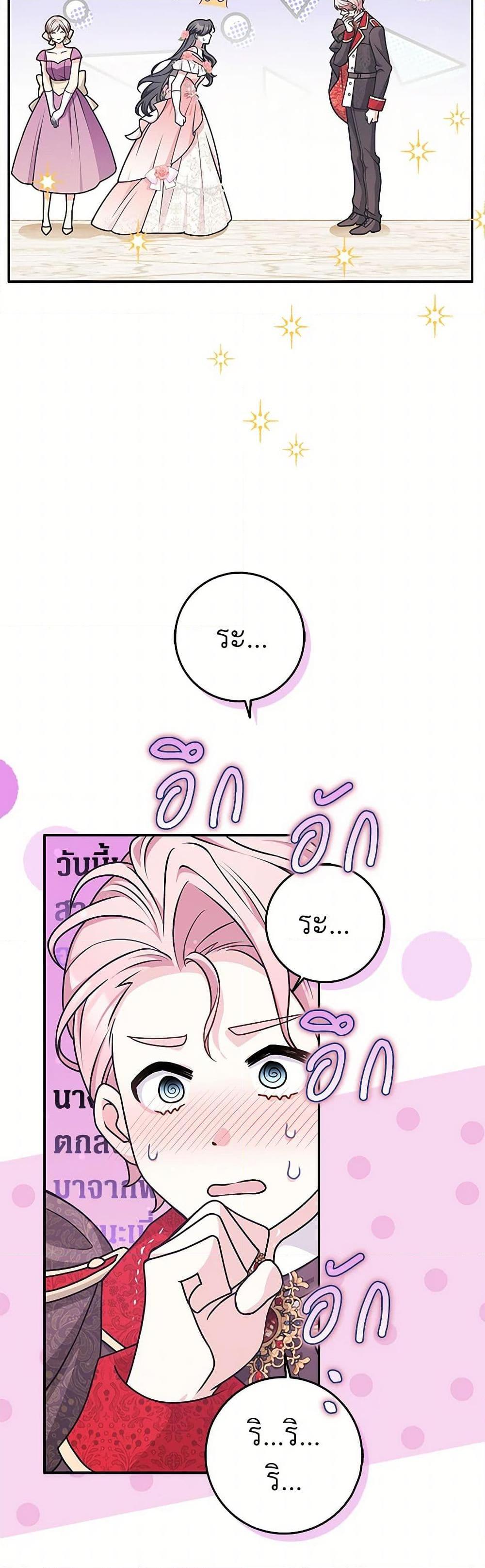 Friends Shouldn’t Act This Way ตอนที่ 49 43