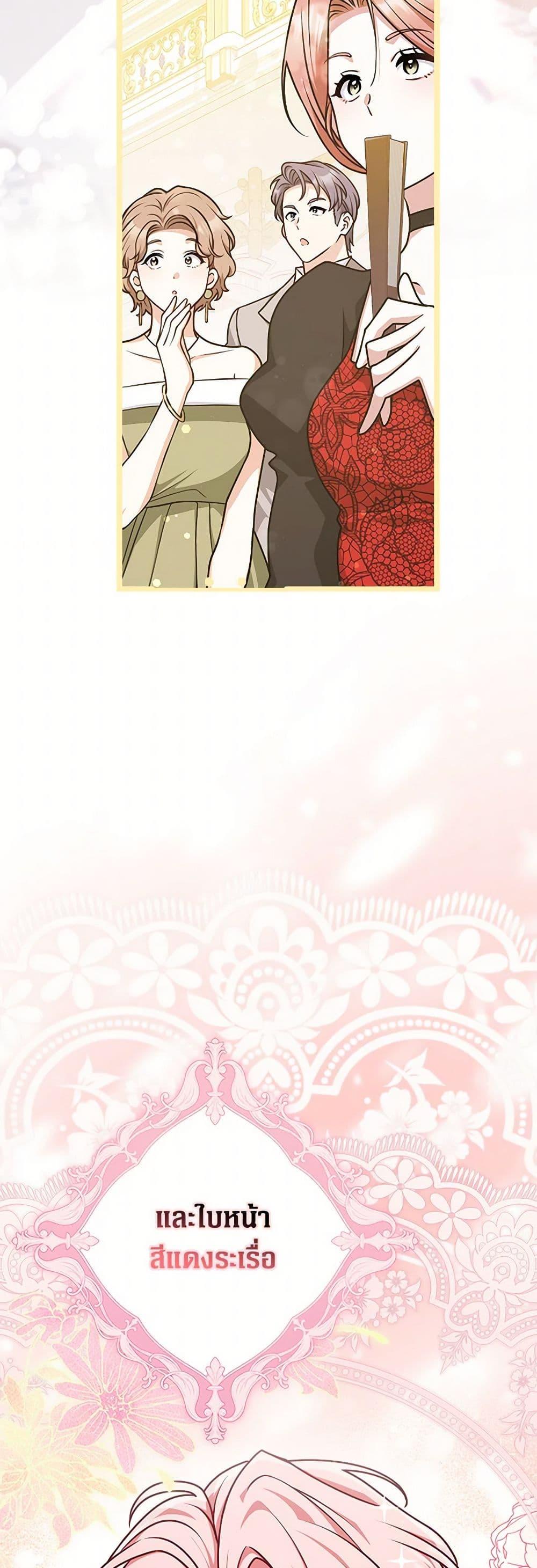 Friends Shouldn’t Act This Way ตอนที่ 50 4