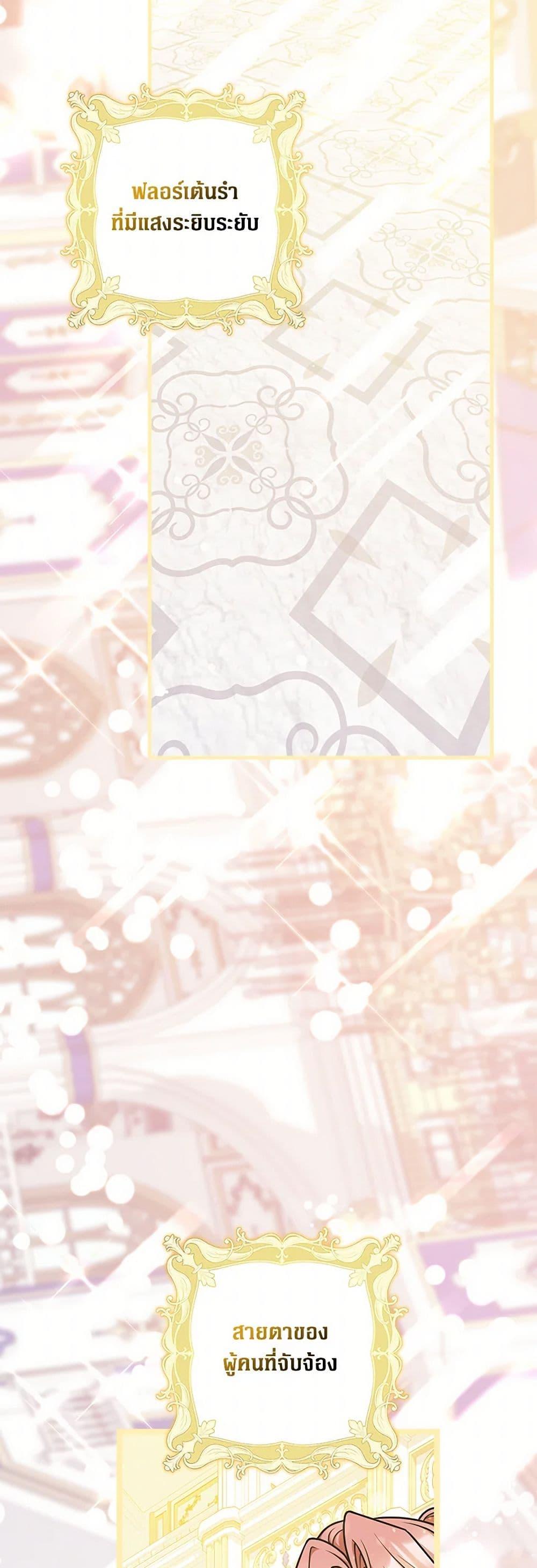 Friends Shouldn’t Act This Way ตอนที่ 50 3