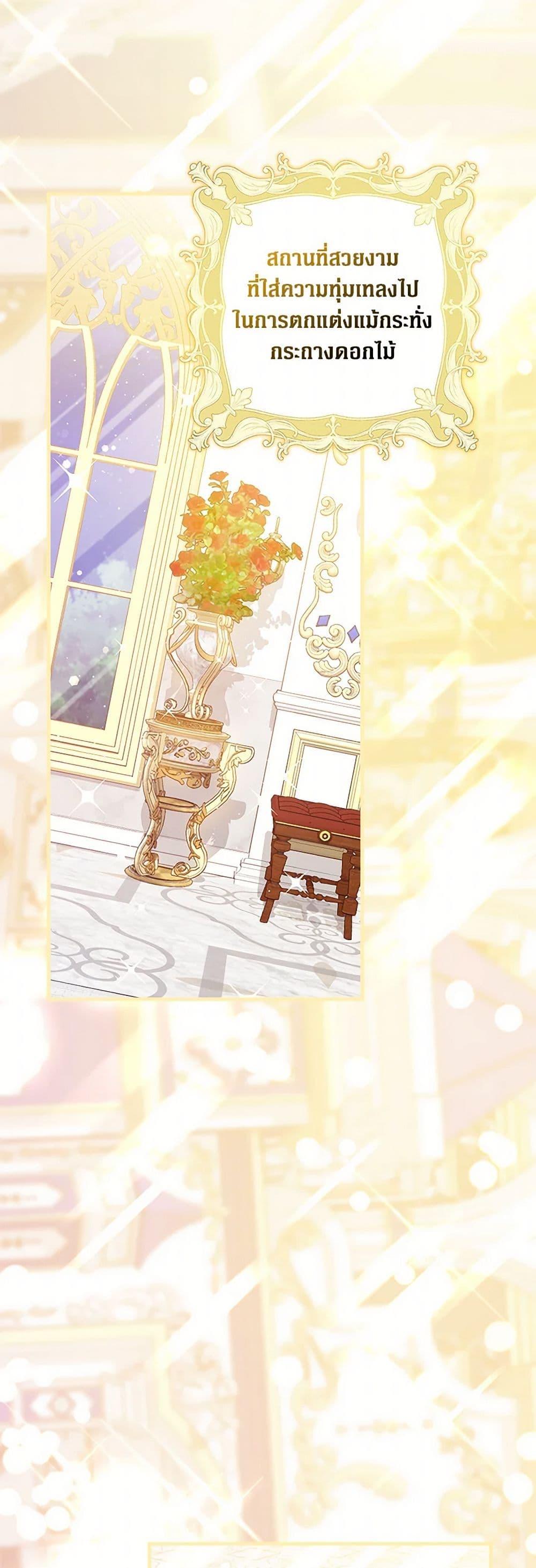 Friends Shouldn’t Act This Way ตอนที่ 50 2