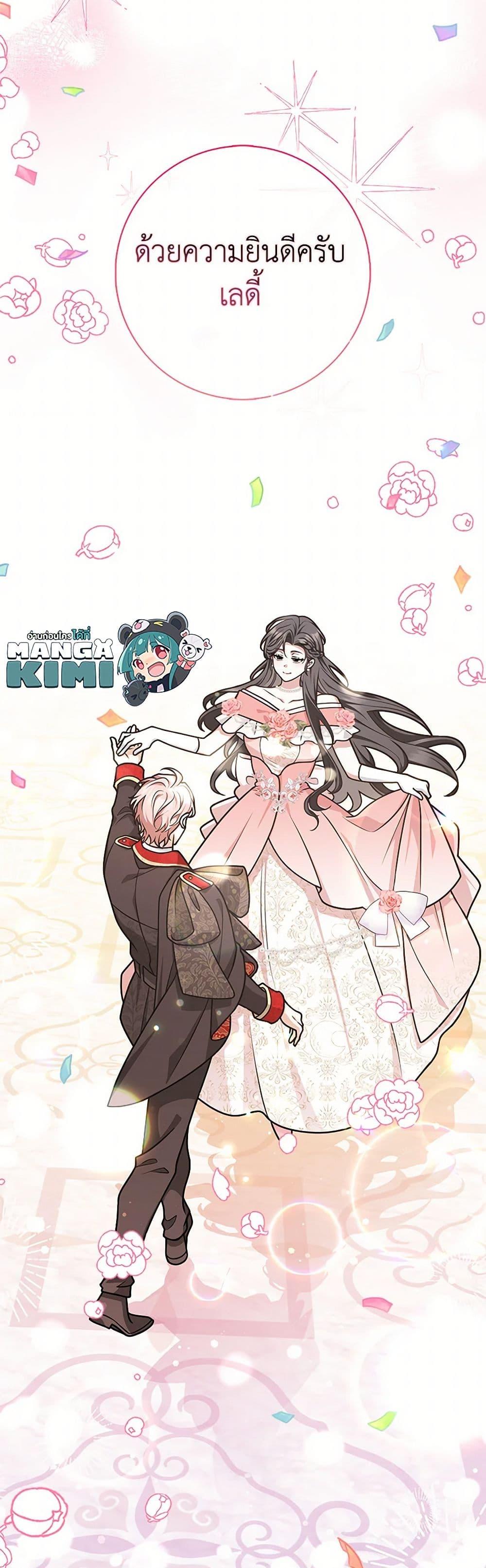 Friends Shouldn’t Act This Way ตอนที่ 49 50