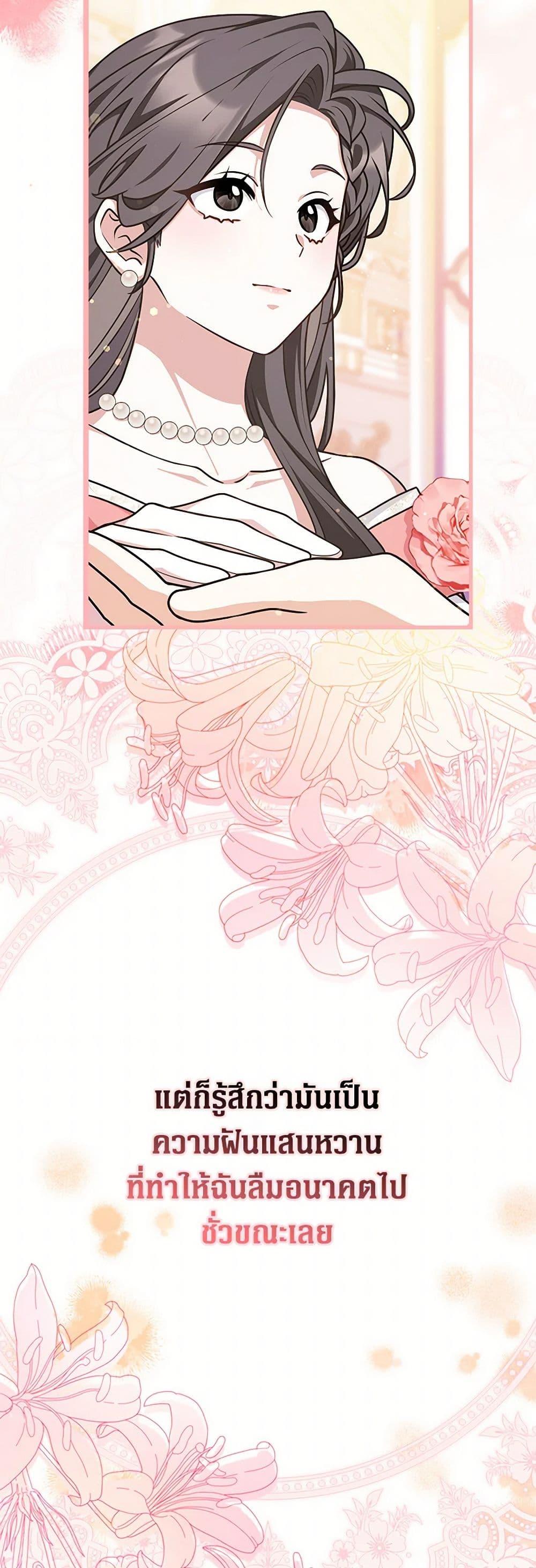 Friends Shouldn’t Act This Way ตอนที่ 50 6