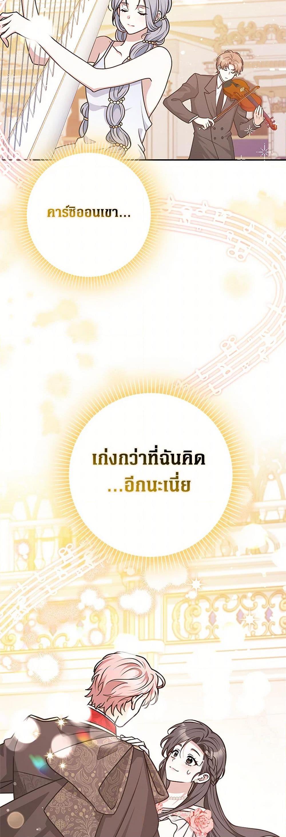 Friends Shouldn’t Act This Way ตอนที่ 50 8