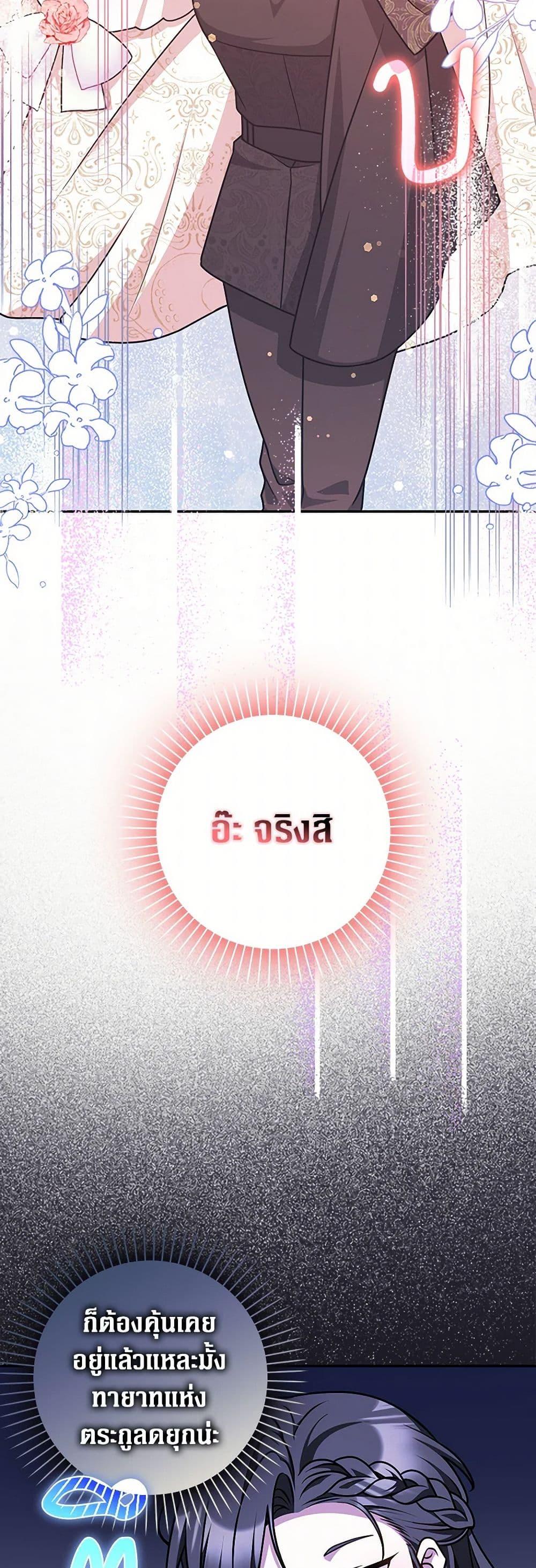 Friends Shouldn’t Act This Way ตอนที่ 50 11