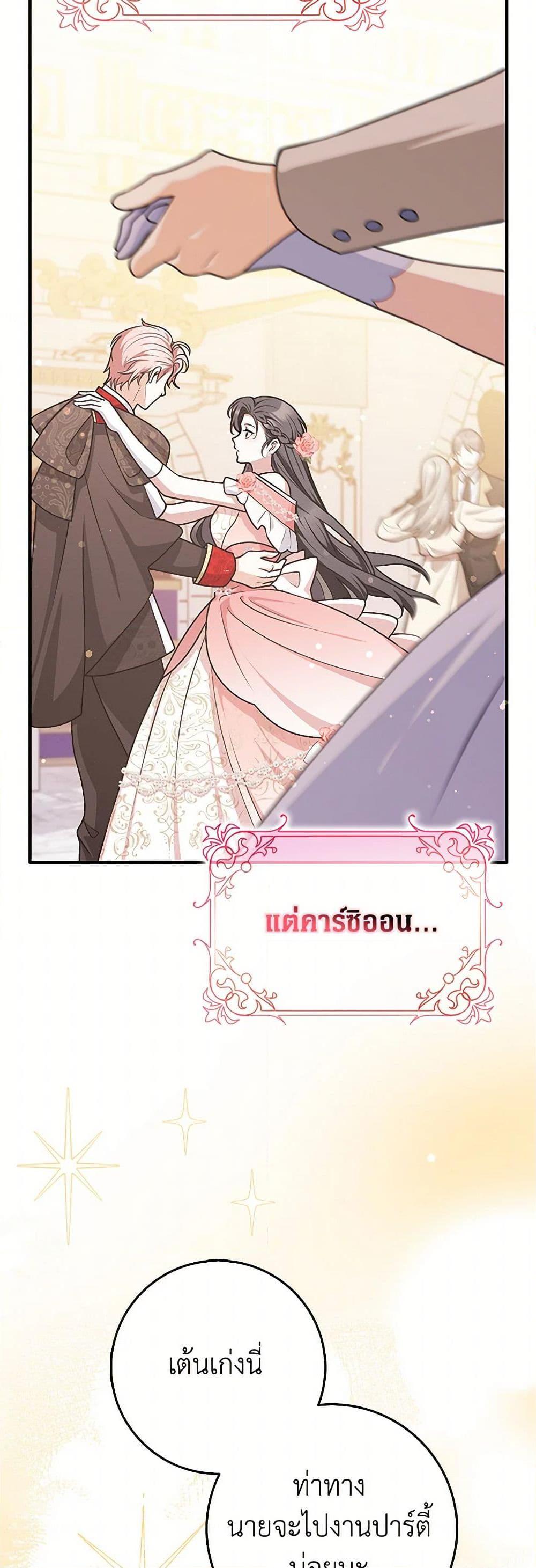 Friends Shouldn’t Act This Way ตอนที่ 50 14