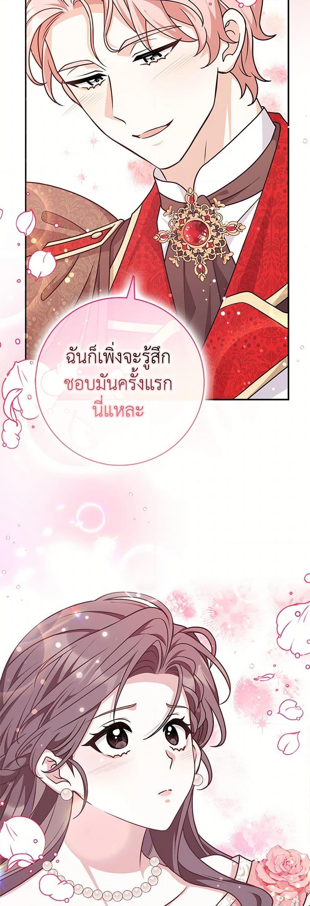 Friends Shouldn’t Act This Way ตอนที่ 50 17