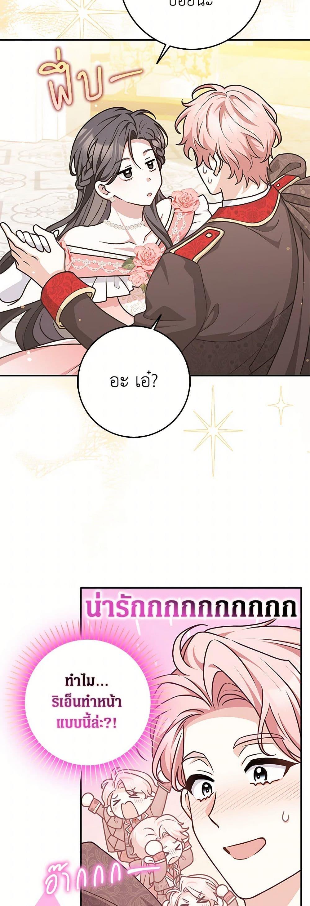 Friends Shouldn’t Act This Way ตอนที่ 50 15