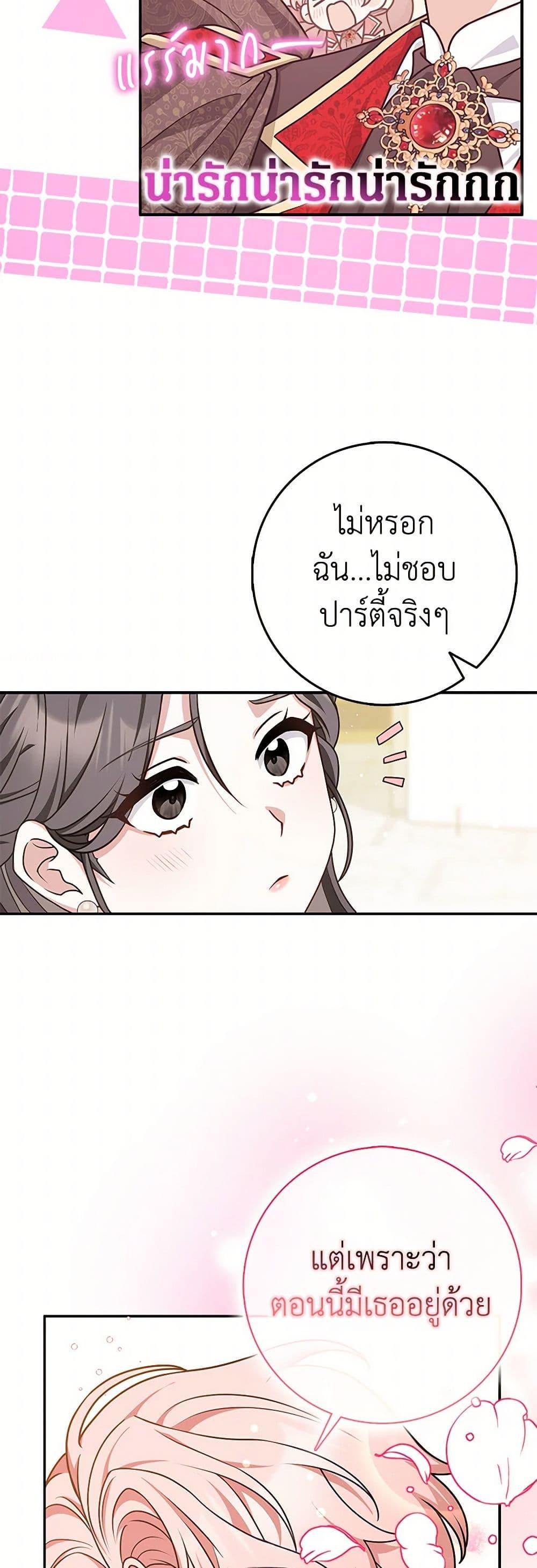 Friends Shouldn’t Act This Way ตอนที่ 50 16