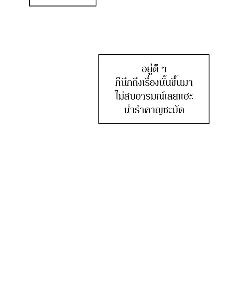 Tears on a Withered Flower ตอนที่ 10 98