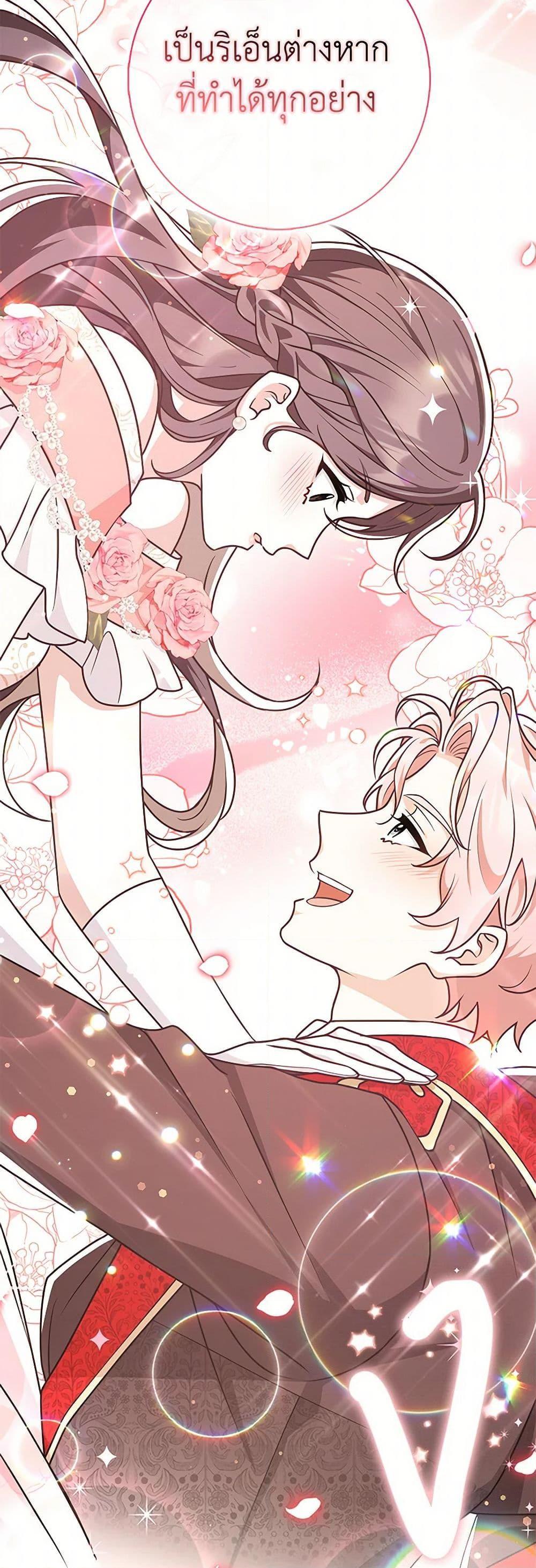 Friends Shouldn’t Act This Way ตอนที่ 50 26