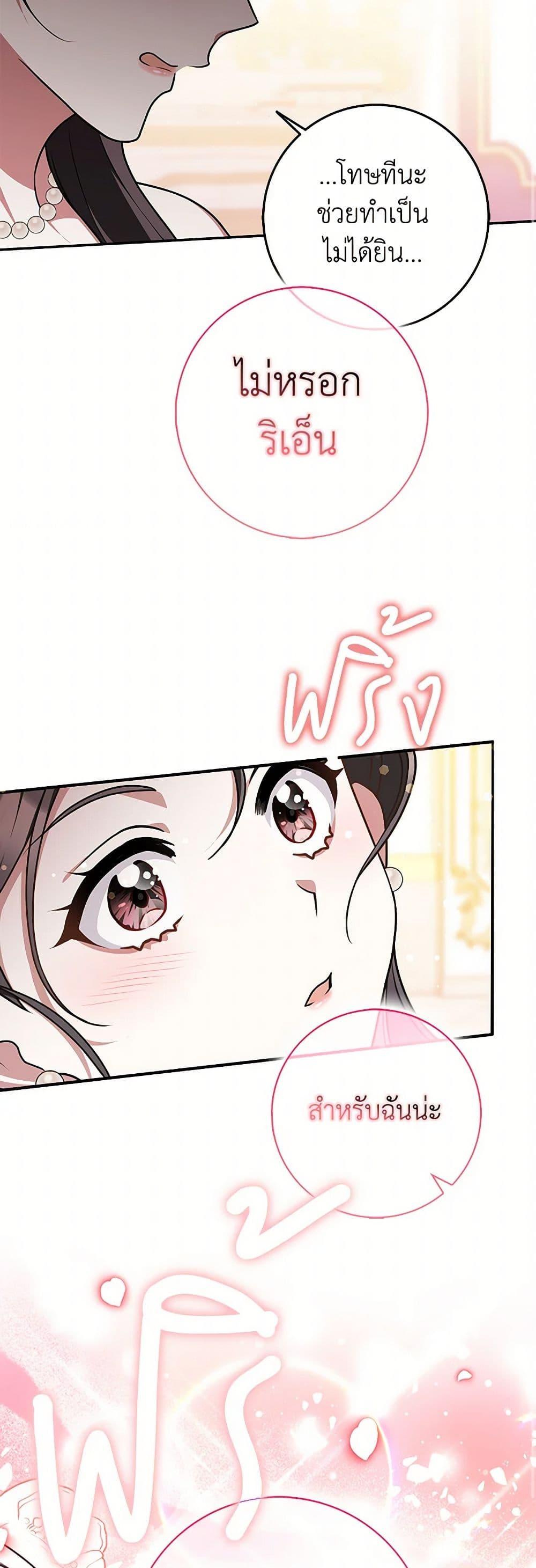 Friends Shouldn’t Act This Way ตอนที่ 50 25