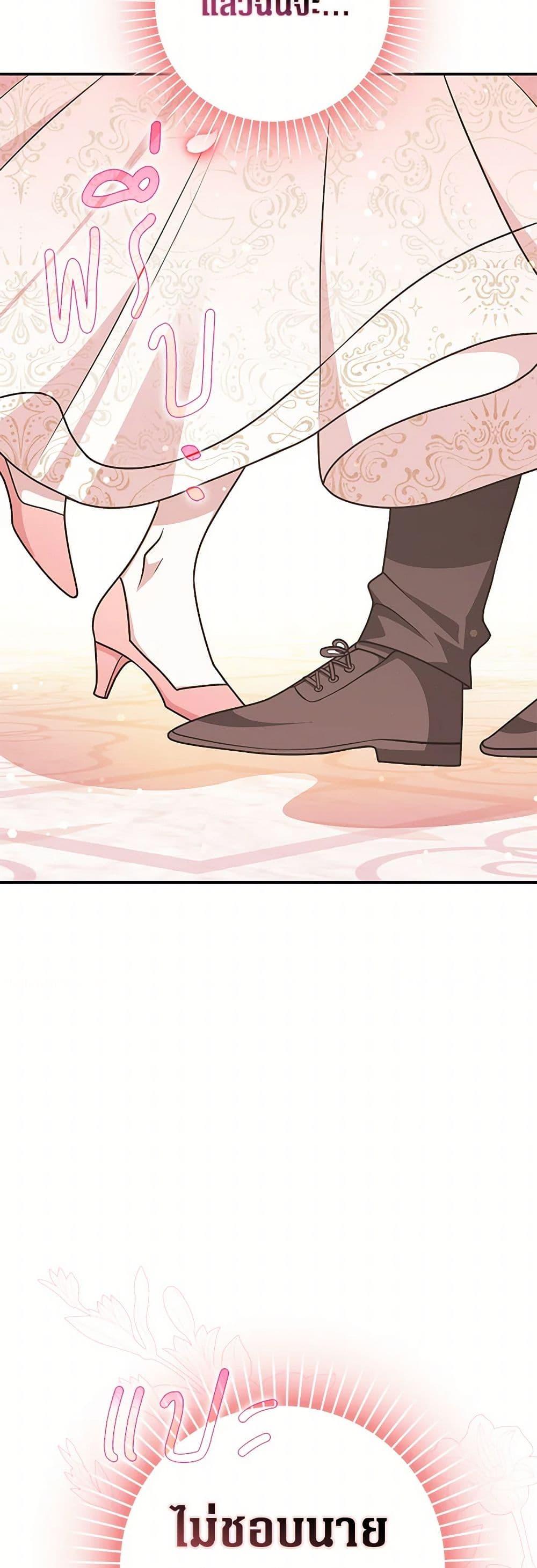 Friends Shouldn’t Act This Way ตอนที่ 50 29