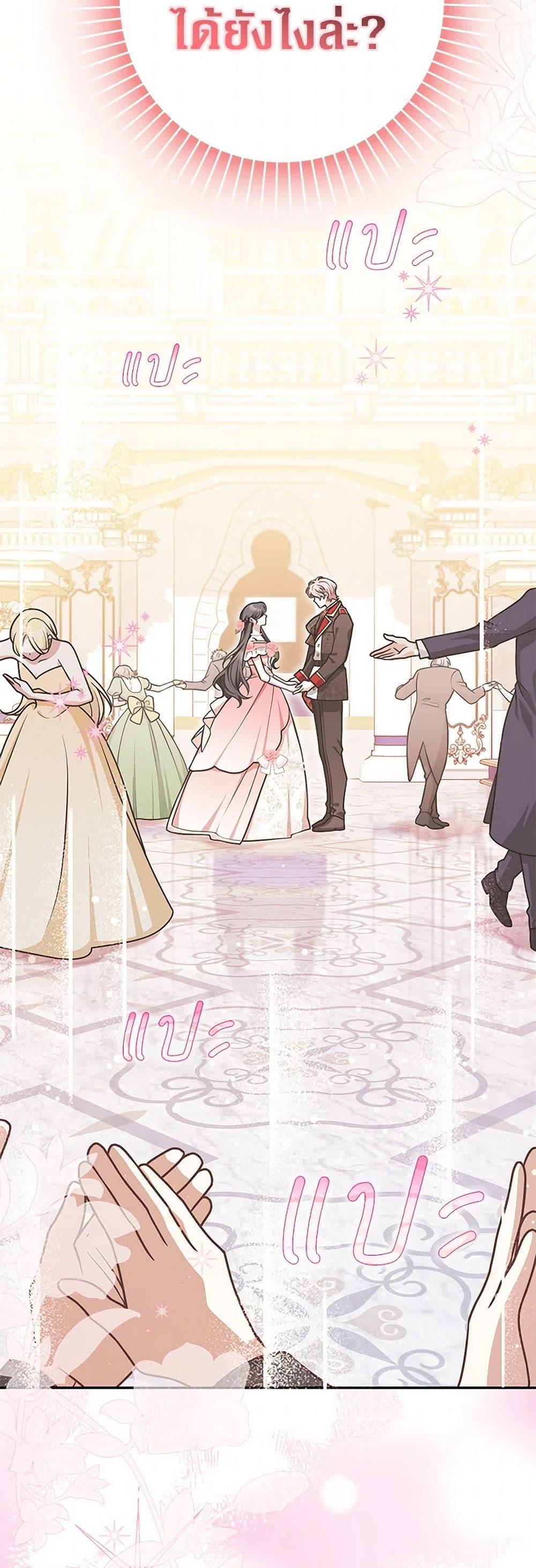 Friends Shouldn’t Act This Way ตอนที่ 50 30