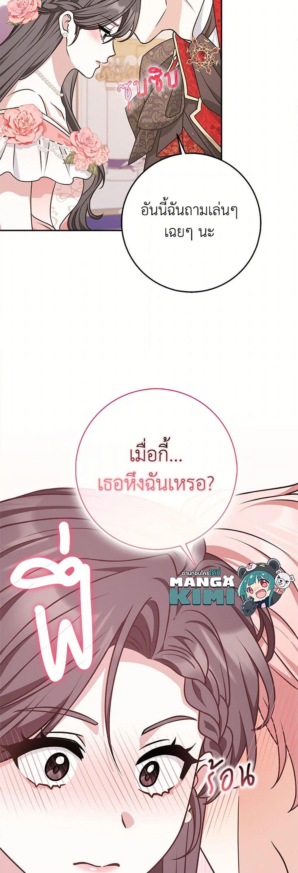Friends Shouldn’t Act This Way ตอนที่ 50 32