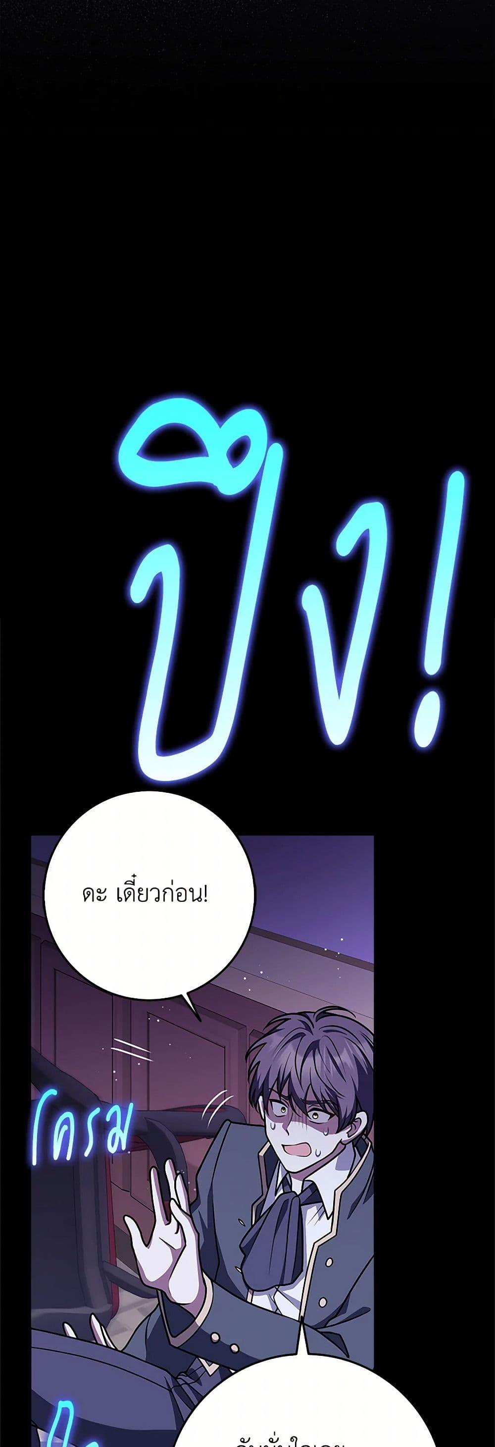 Friends Shouldn’t Act This Way ตอนที่ 50 44