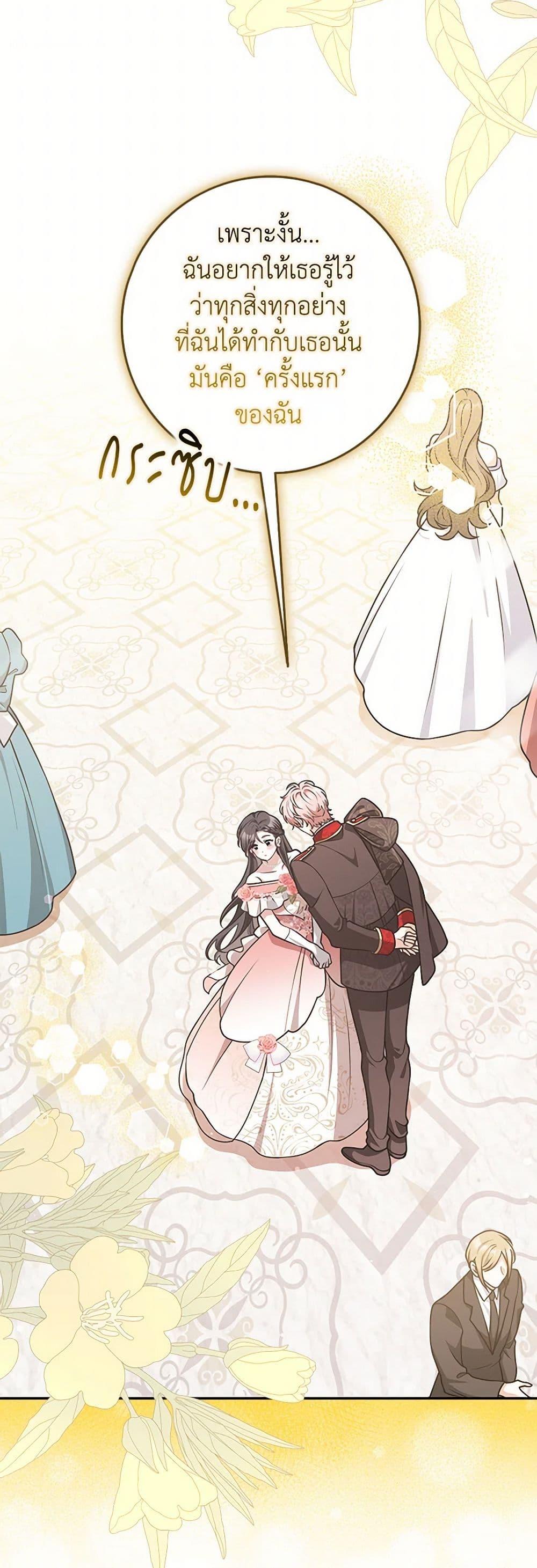 Friends Shouldn’t Act This Way ตอนที่ 50 35