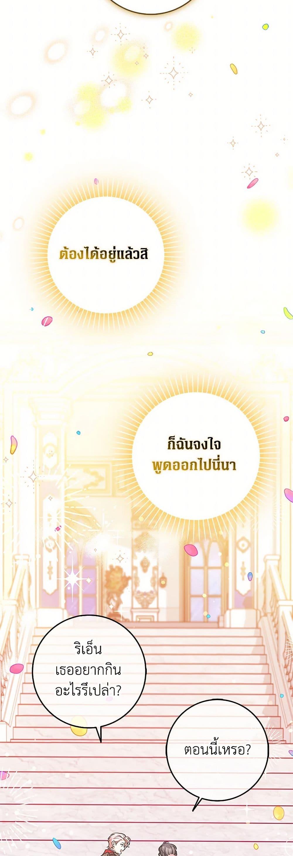 Friends Shouldn’t Act This Way ตอนที่ 50 42