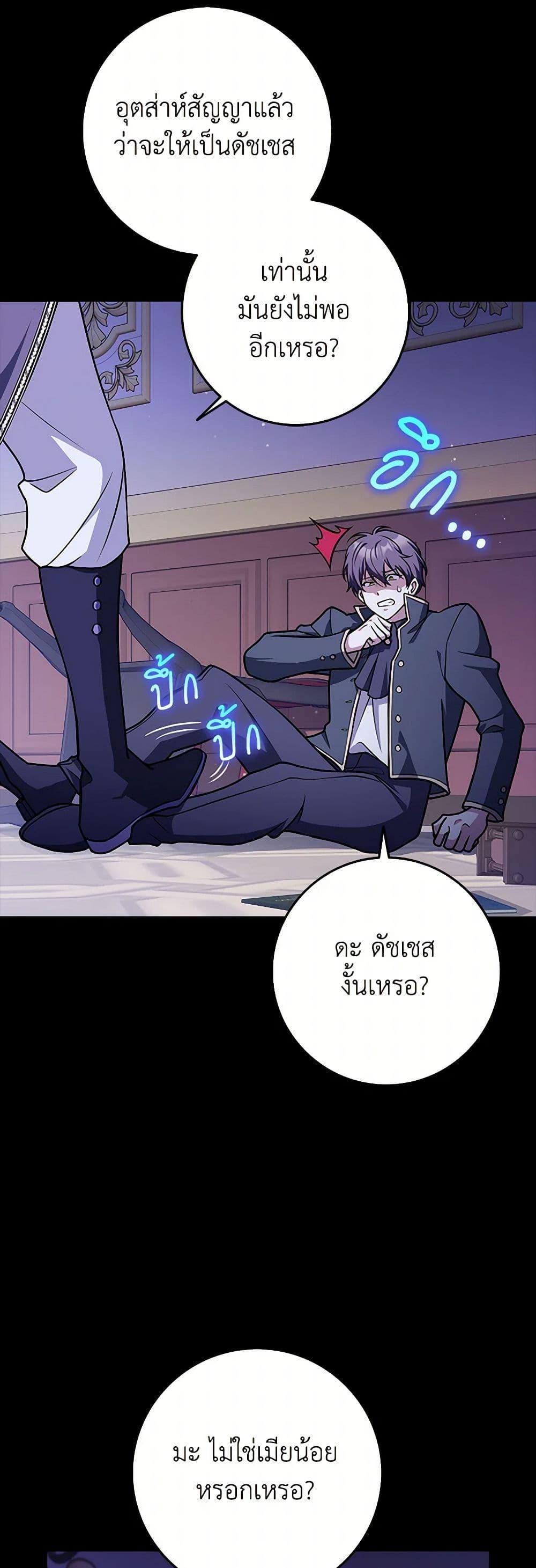 Friends Shouldn’t Act This Way ตอนที่ 50 46