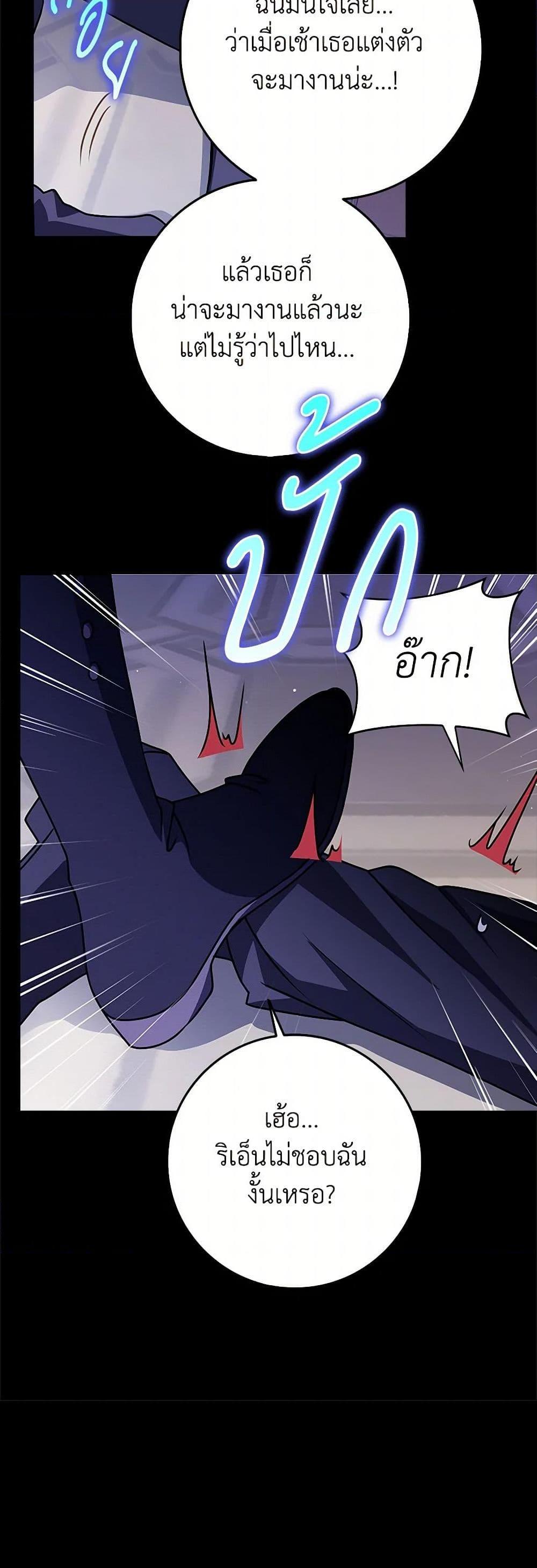 Friends Shouldn’t Act This Way ตอนที่ 50 45