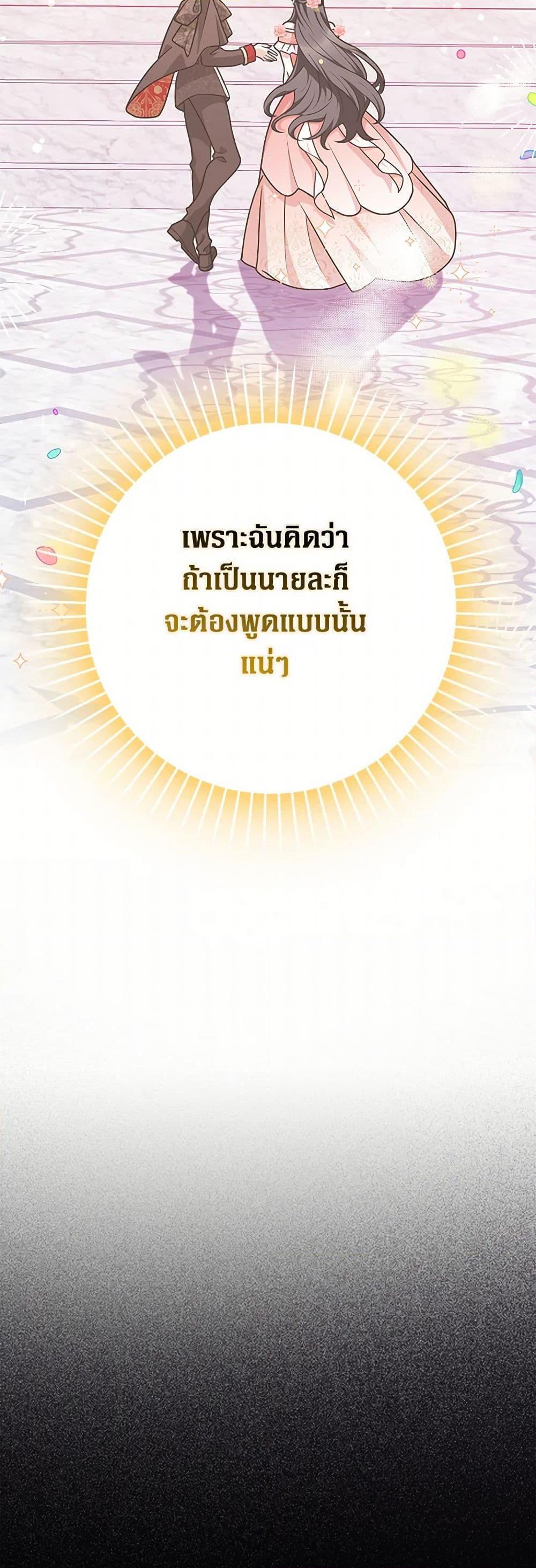 Friends Shouldn’t Act This Way ตอนที่ 50 43