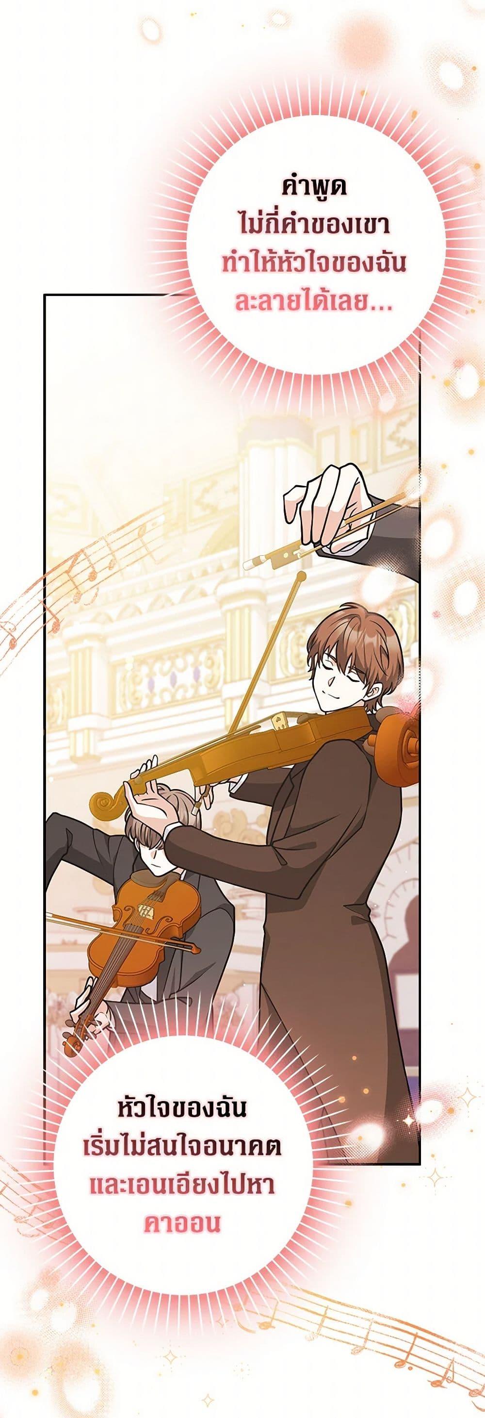 Friends Shouldn’t Act This Way ตอนที่ 50 38