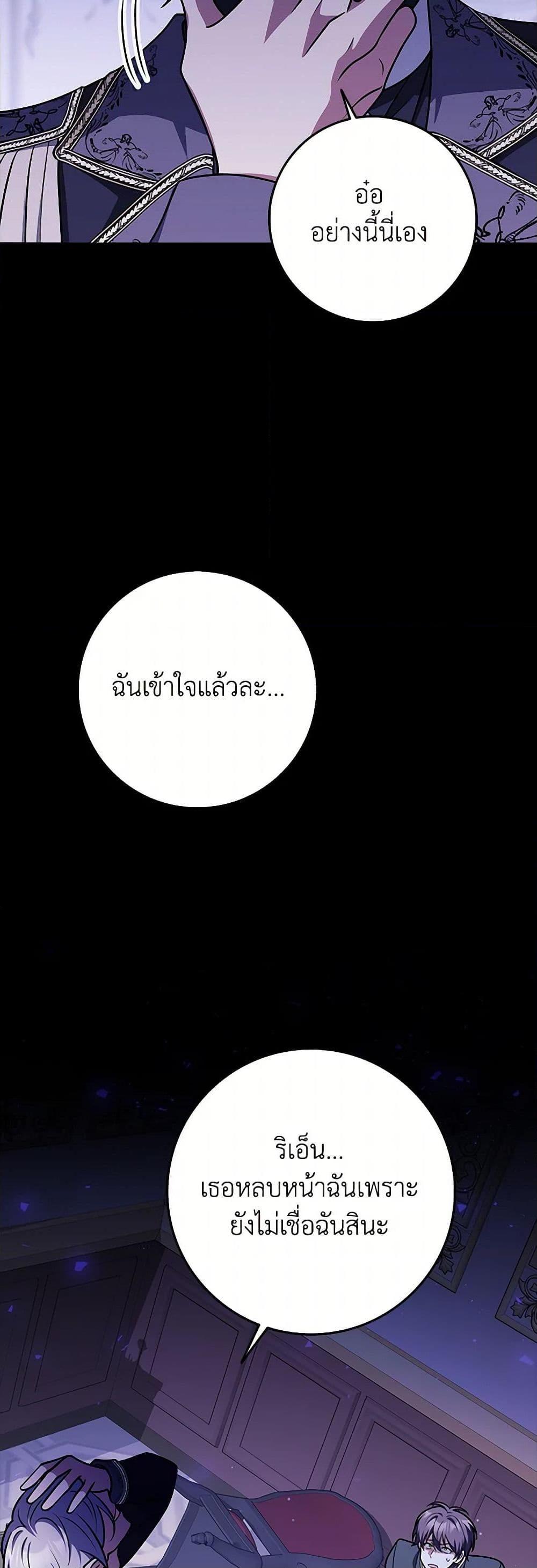 Friends Shouldn’t Act This Way ตอนที่ 50 48