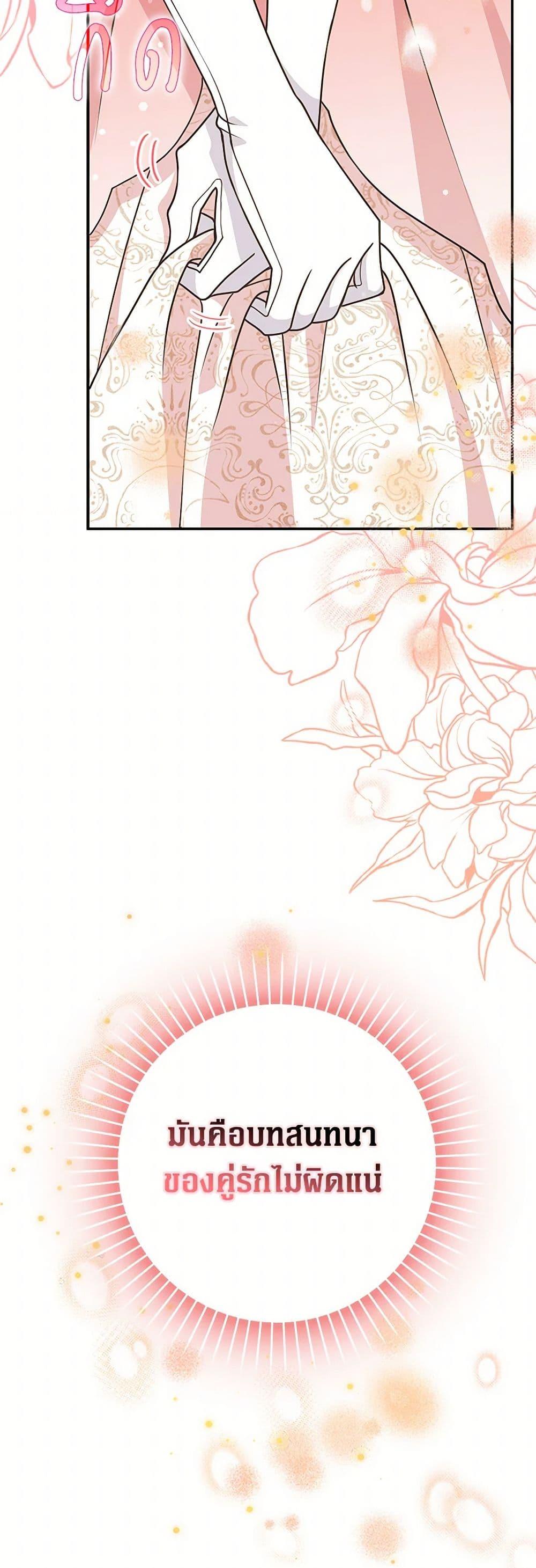 Friends Shouldn’t Act This Way ตอนที่ 50 37