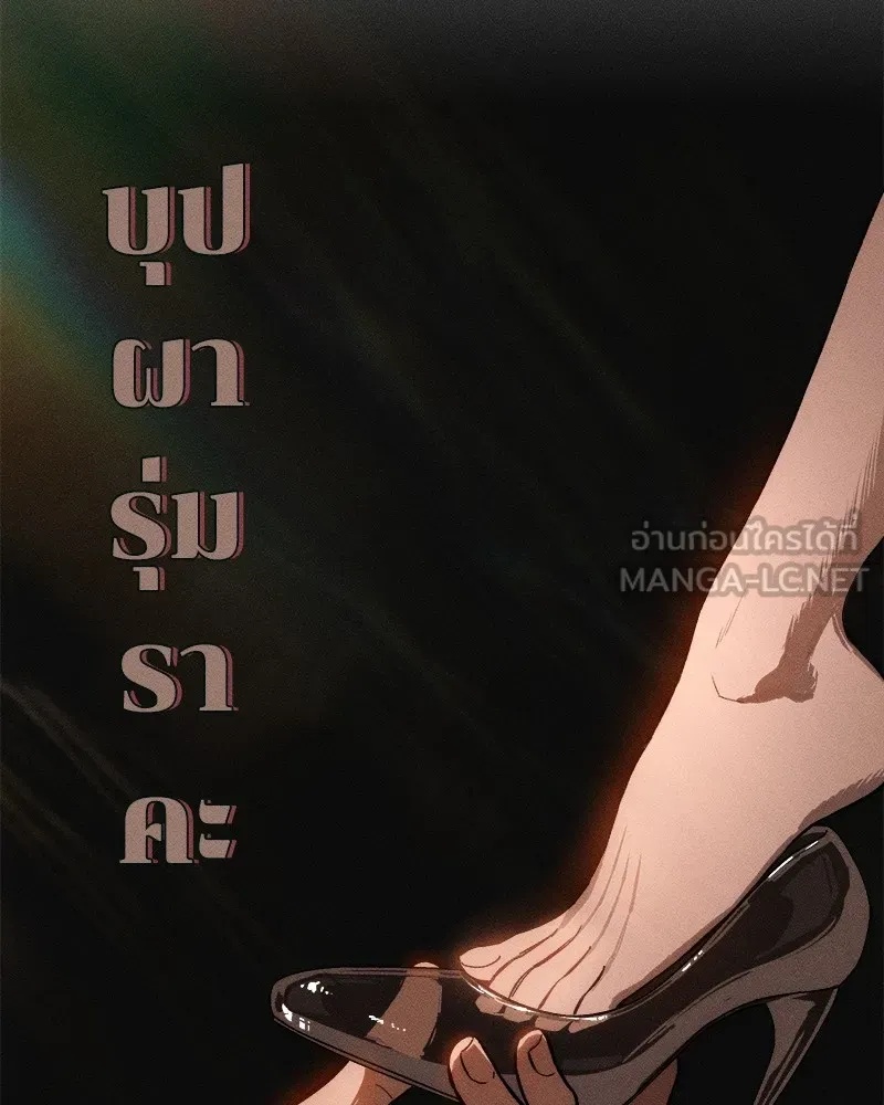 Tears on a Withered Flower ตอนที่ 10 114