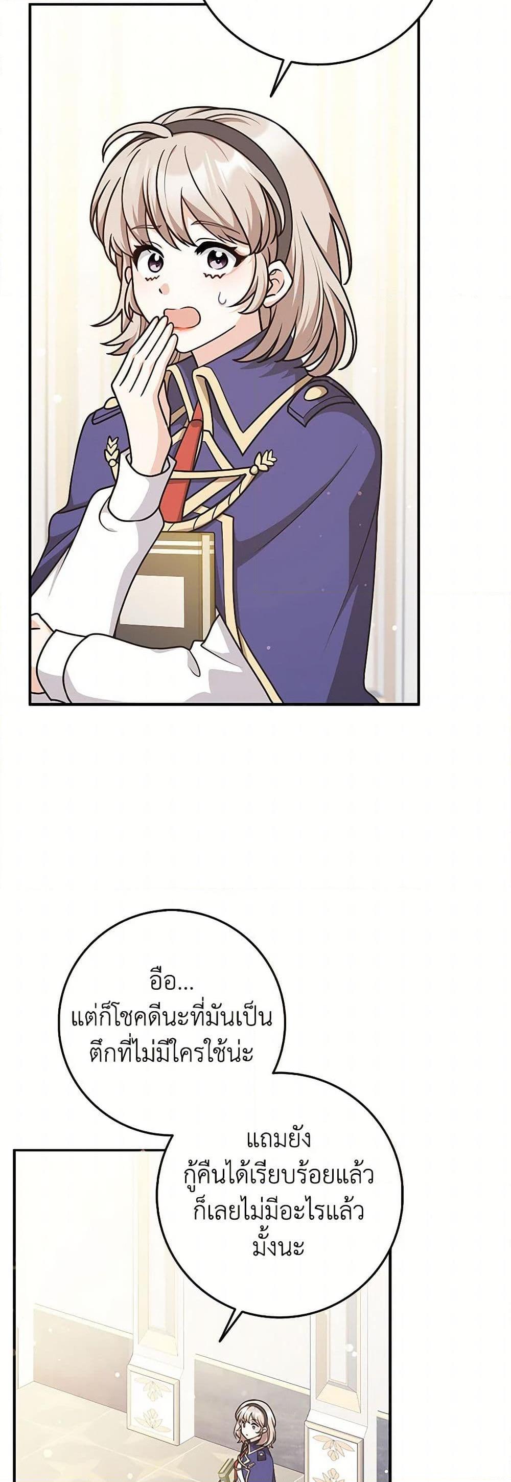 Friends Shouldn’t Act This Way ตอนที่ 51 7