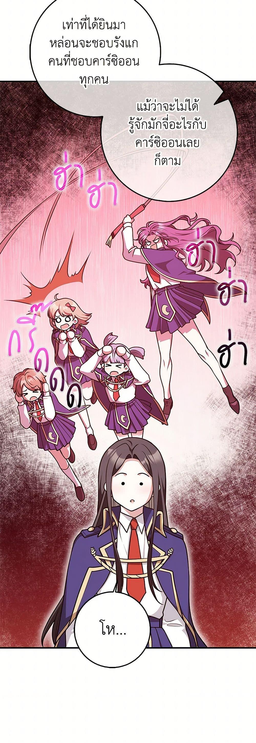 Friends Shouldn’t Act This Way ตอนที่ 51 13