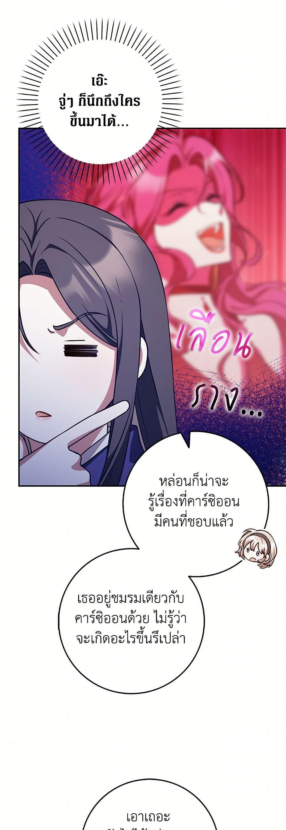 Friends Shouldn’t Act This Way ตอนที่ 51 14