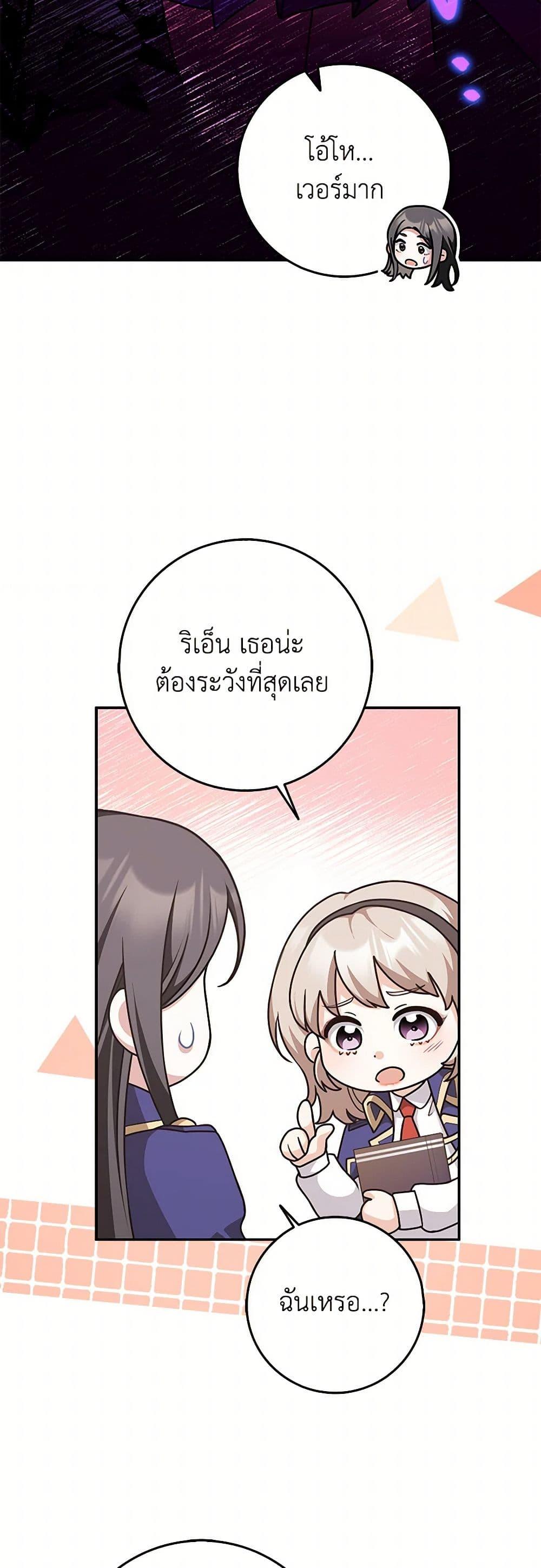 Friends Shouldn’t Act This Way ตอนที่ 51 12